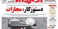 نفوذ صهیونیست‌ها در نهادهای امنیتی ایران!/ایران پر از فخری‌زاده نیست همان‌طور که پر از سلیمانی نبود!
