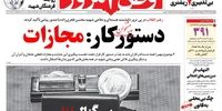 نفوذ صهیونیست‌ها در نهادهای امنیتی ایران!/ایران پر از فخری‌زاده نیست همان‌طور که پر از سلیمانی نبود!