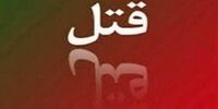 قتل ناموسی خواهر توسط دو برادرش+ عکس
