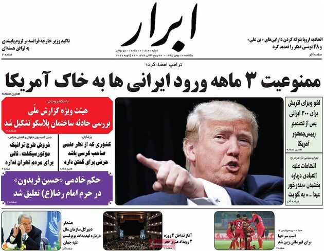 صفحه اول روزنامه های یکشنبه 10 بهمن