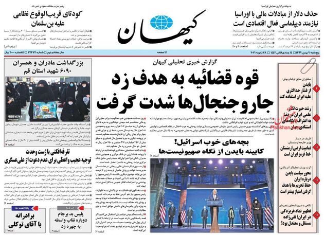 KayhanNews
