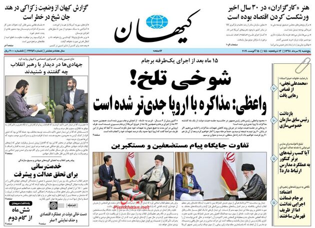KayhanNews