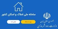 نقش جالب آموزش و پرورش در ثبت اطلاعات ۷ میلیون خانوار در سامانه املاک و اسکان 