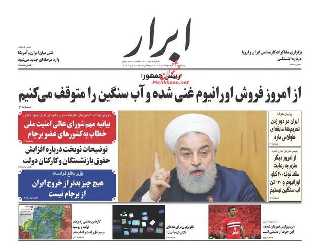 AbrarNews