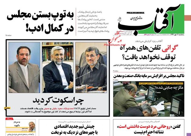 AftabYazd