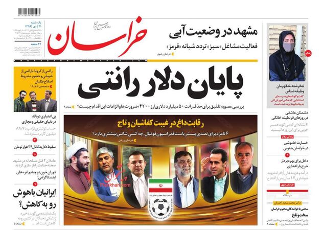khorasannews