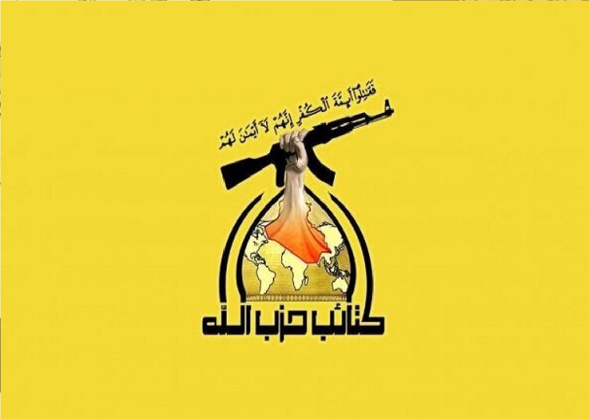 تسلیت‌گویی گردان‌های حزب‌الله عراق در پی شهادت فرمانده حزب‌الله لبنان