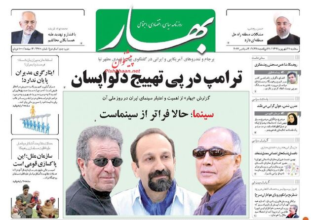 صفحه اول روزنامه های چهارشنبه 22 شهریور