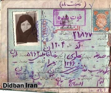 نامه دختر رضاشاه به امام خمینی+سرنوشت باقی فرزندان پهلوی اول