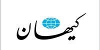 واکنش کیهان به خبر دخالت همسر رئیسی در دولت/  مسخره‌تر از این نمی‌شود