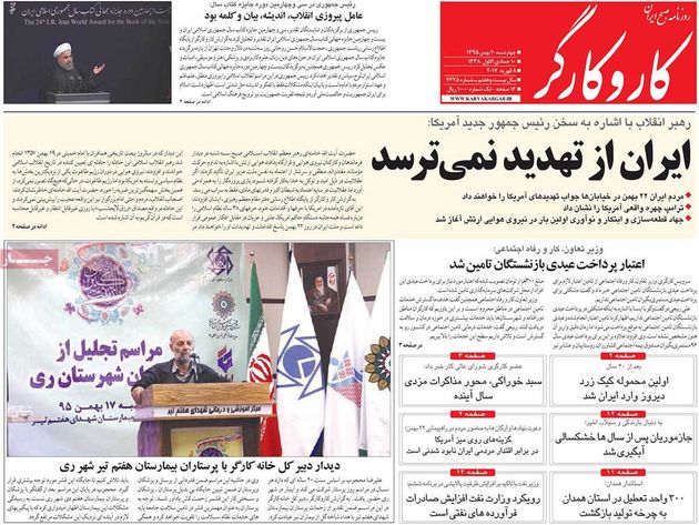 صفحه اول روزنامه های چهارشنبه 20 بهمن