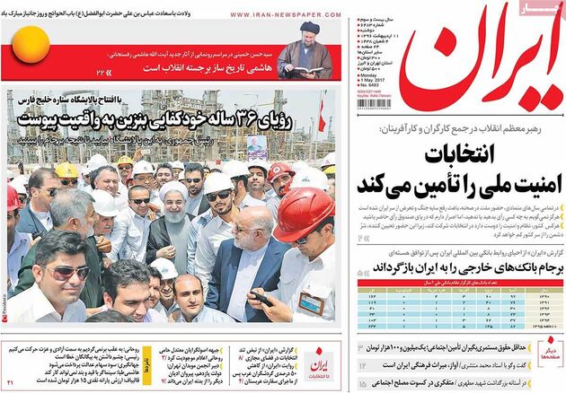 صفحه اول روزنامه های دوشنبه 11 اردیبهشت