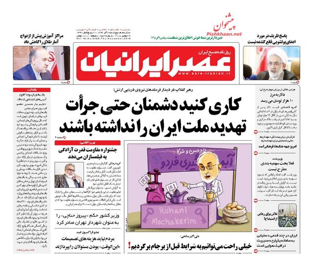 AsreIranian