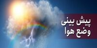 بارش پراکند باران در این استانها طی  سه روز آینده 