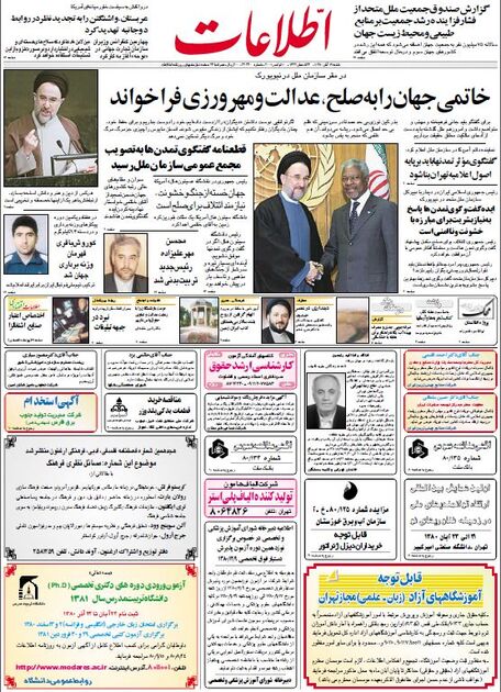 اطلاعات 19آبان 1380