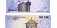 واکنش بانک مرکزی به ادعای هزینه سنگین تولید ایران چک 500 هزار ریالی