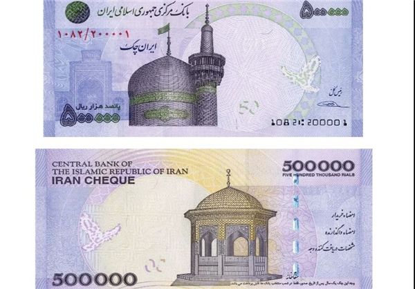 شایعه انتشار ایران چک تقلبی از سوی یک بانک + 12 فاکتور امنیتی