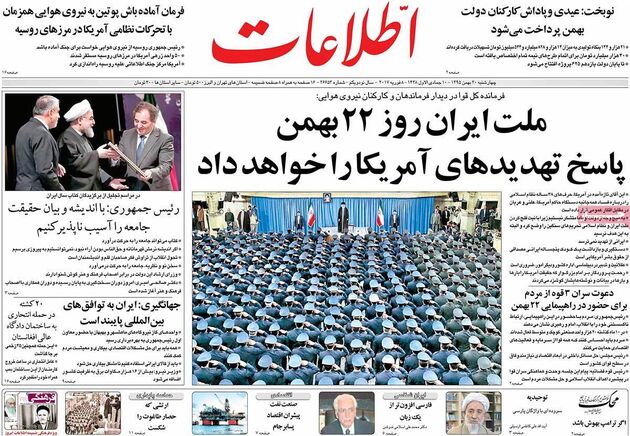 صفحه اول روزنامه های چهارشنبه 20 بهمن