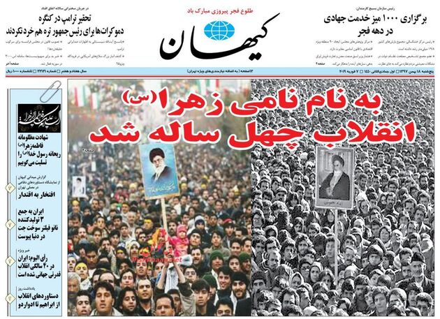 KayhanNews