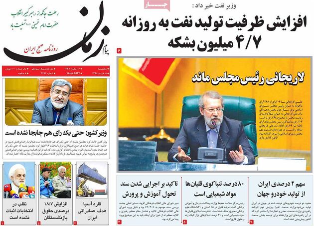 صفحه اول روزنامه های پنجشنبه 11 خرداد