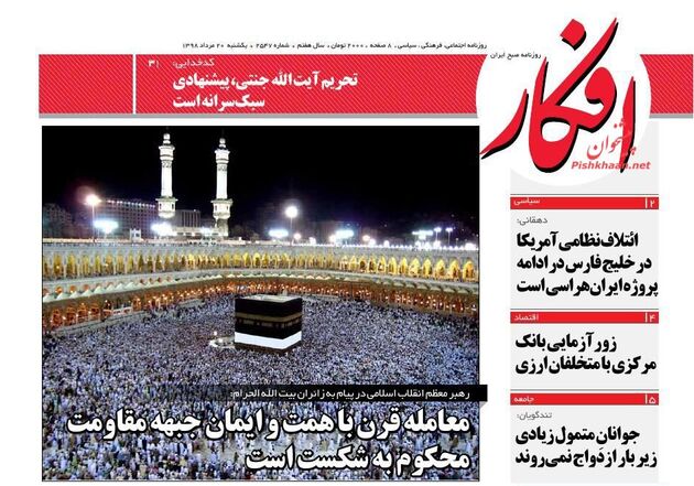 Afkar