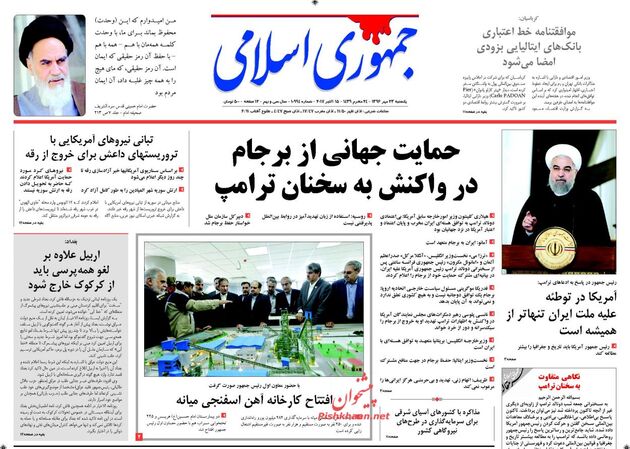 صفحه اول روزنامه های یکشنبه 23 مهر