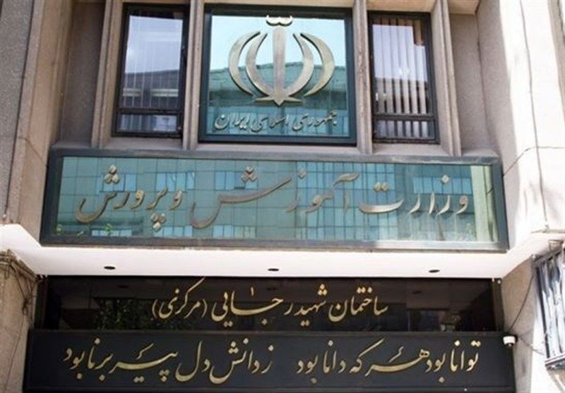 اعلام دلیل استعفای  ۶۱ مدیر وزارت آموزش و پرورش 