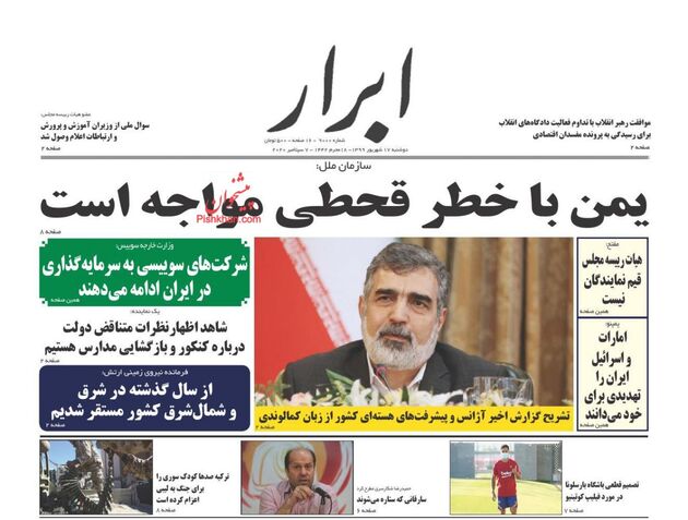 AbrarNews