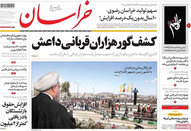 صفحه اول روزنامه های چهارشنبه 11 اسفند
