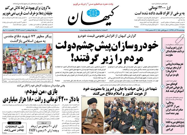 KayhanNews