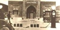 قیمت بنزین در تهران ۹۰ سال پیش چقدر بود؟+عکس