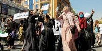 تظاهرات زنان افغانستان علیه طالبان