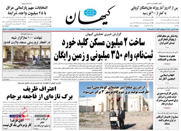 KayhanNews