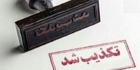  حمله به فرمانده انتظامی شاهین شهر صحت دارد؟