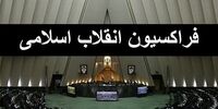 رقابت قالیباف و نادران بر سر کرسی ریاست مجلس