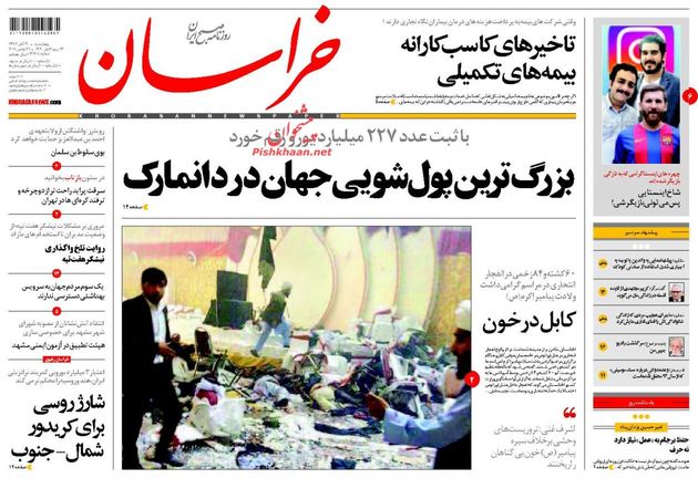 khorasannews