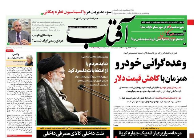 AftabYazd