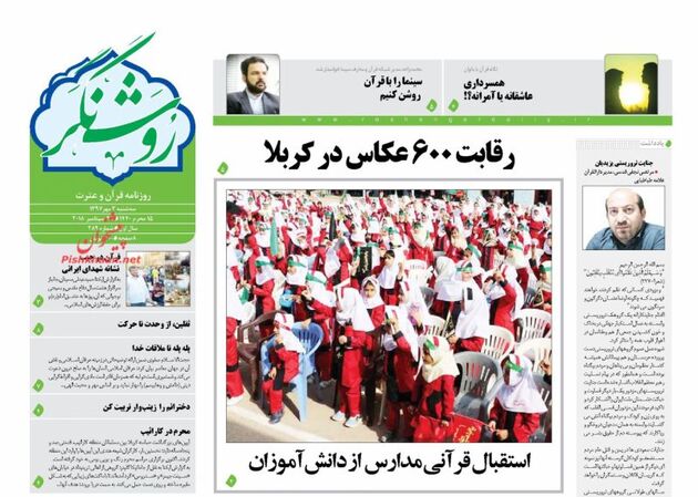 RoshangarDaily_s