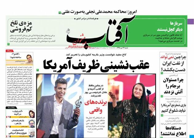 AftabYazd_s