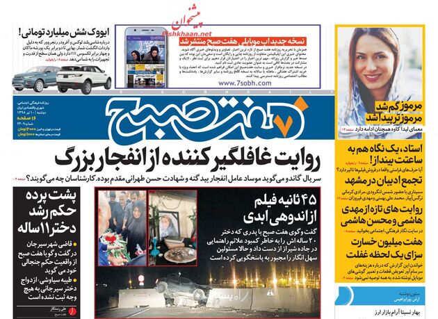 7sobh