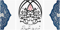 بیانیه دبیرخانه شورای عالی انقلاب فرهنگی در پی فوت مهسا امینی