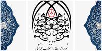 بیانیه دبیرخانه شورای عالی انقلاب فرهنگی در پی فوت مهسا امینی