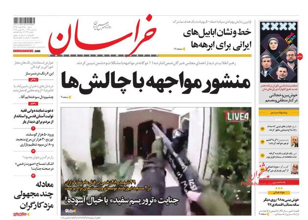 khorasannews