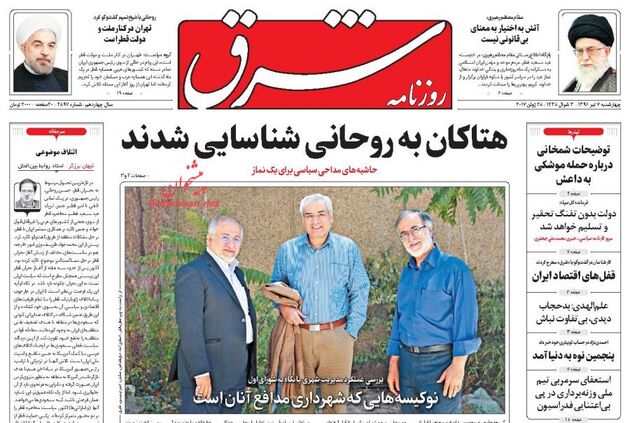صفحه اول روزنامه های چهارشنبه 7 تیر