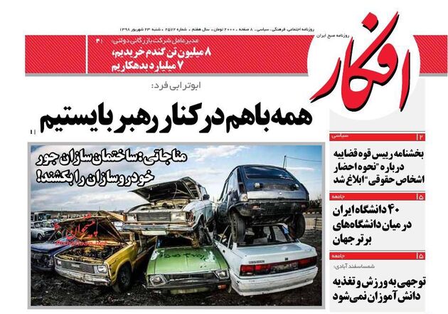Afkar