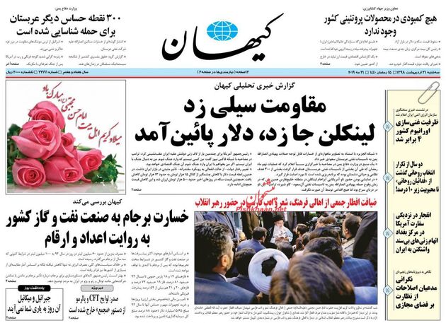 KayhanNews
