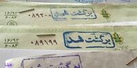 بانک مرکزی آمار چک‌های برگشتی را اعلام کرد