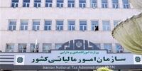 تکلیف مجلس به دستگاه ها/ ارائه اطلاعات مورد درخواست به سازمان مالیاتی