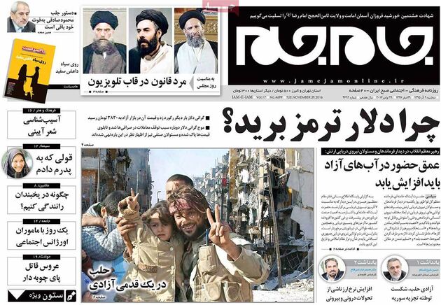 روزنامه های سه شنبه 9 آذر