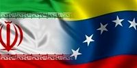 واکنش ایران به اقدامات آمریکا علیه ونزوئلا /جامعه جهانی واکنش نشان ندهد بدعتی خطرناک شکل می‌گیرد